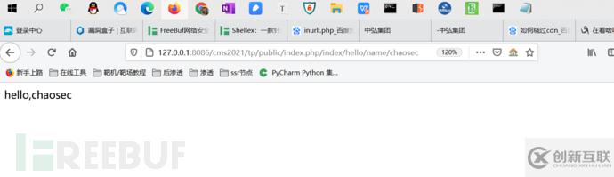 如何进行tinkphp6.0.7的安装以及thinkphp6.0.0任意文件写入漏洞复现