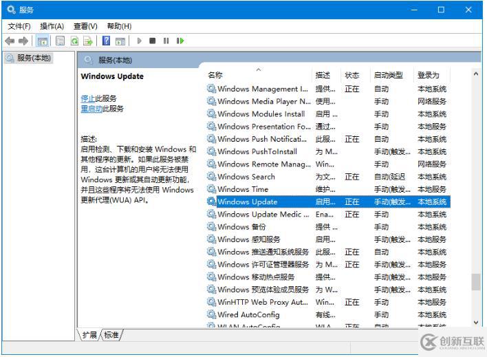 怎么禁用Win10更新