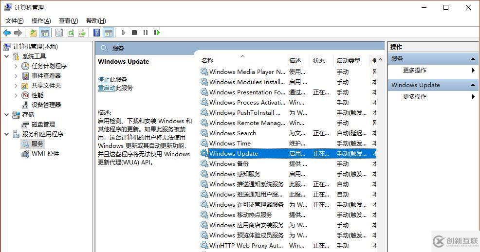 win10更新失败怎么解决