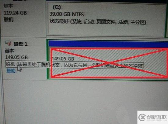 win7系统磁盘脱机如何解决