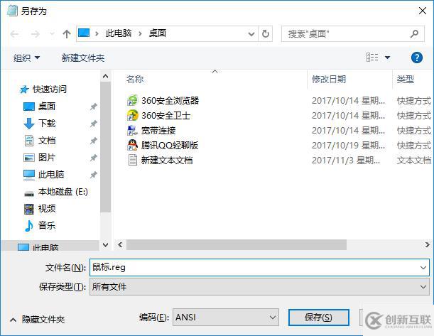 win10系统远程协助鼠标点不了怎么办