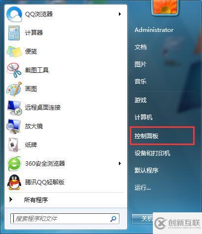 如何解决win7桌面小工具不见的问题