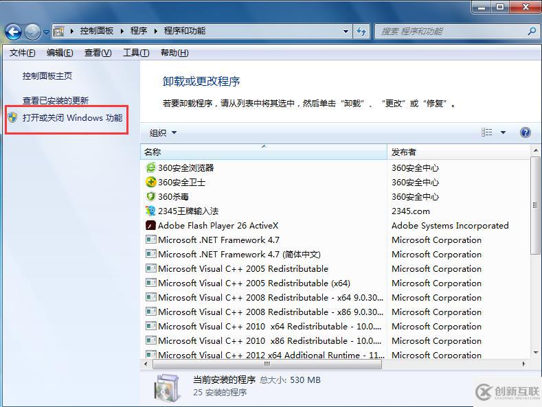 如何解决win7桌面小工具不见的问题