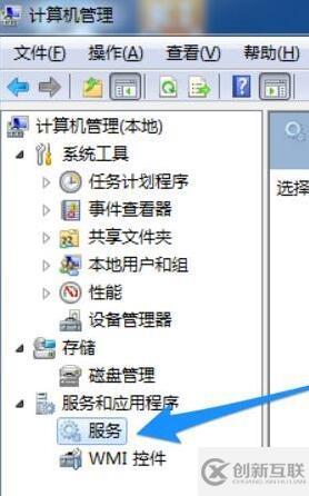 win7系统无法刷新dns缓存如何解决