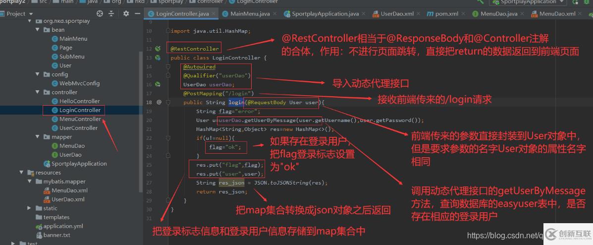 vue.js怎么实现用户登录功能