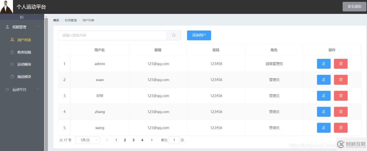 vue.js怎么实现用户登录功能