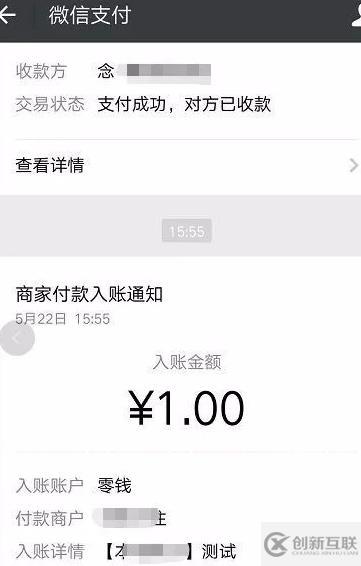 php如何实现企业付款后资金直接进入用户微信零钱的功能？