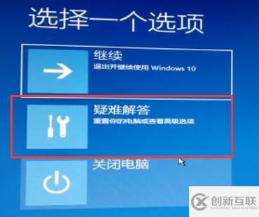 升级win11后出错老是重启如何解决