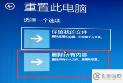 升级win11后出错老是重启如何解决