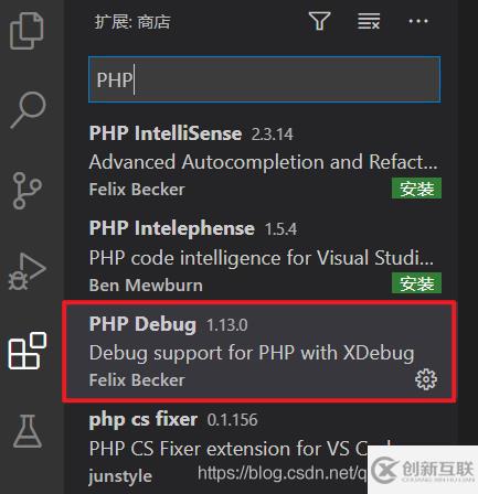 怎么在VSCode配置PHP开发环境