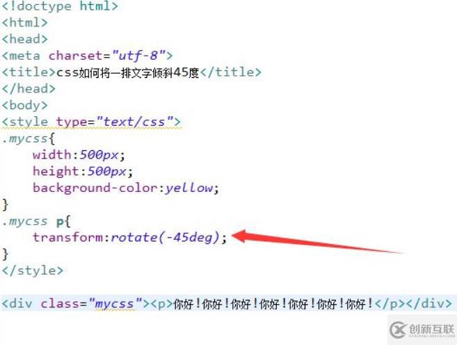 css中如何设置文字旋转角度