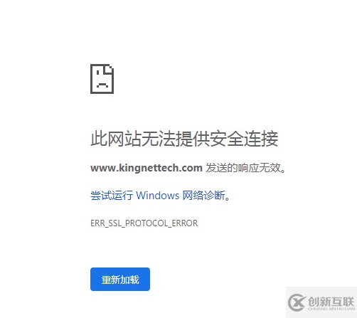 为什么会出现ERR_SSL_PROTOCOL_ERROR