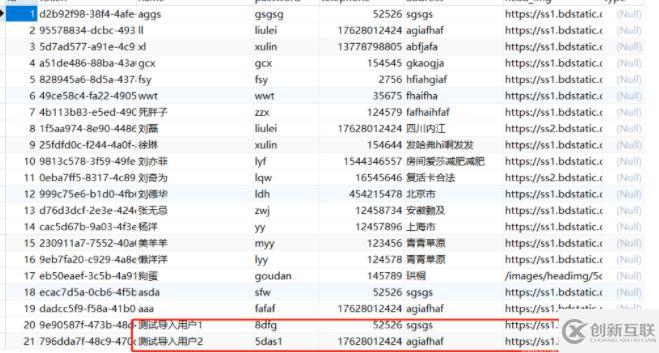 java如何利用json文件来实现数据库数据的导入导出