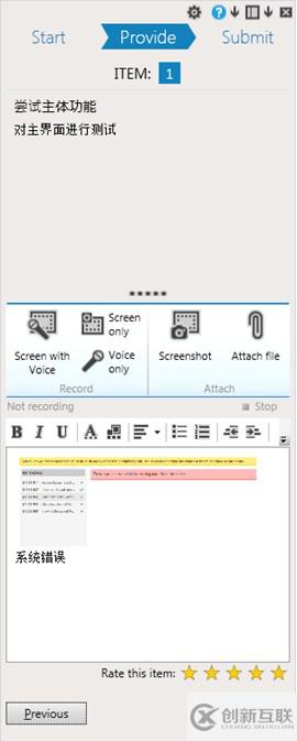 如何进行Visual Studio 11反馈管理器的使用分析