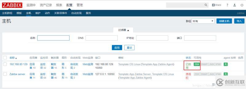 Centos7中Zabbix3.4邮件告警配置的示例分析