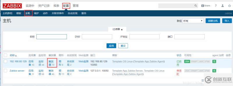 Centos7中Zabbix3.4邮件告警配置的示例分析