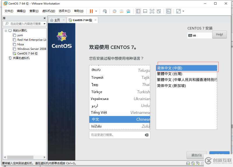 VMware15.5版本安装CentOS7的图文教程