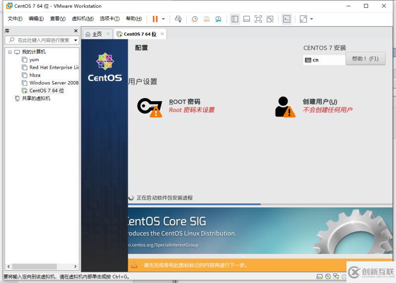 VMware15.5版本安装CentOS7的图文教程