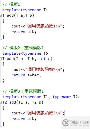 c++ 显示具体化和显示实例化的详细讲解