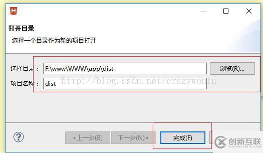 如何利用HBuilder打包前端开发webapp为apk