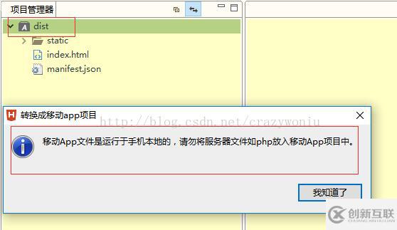 如何利用HBuilder打包前端开发webapp为apk