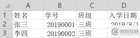 JAVA如何使用POI读取EXCEL文件