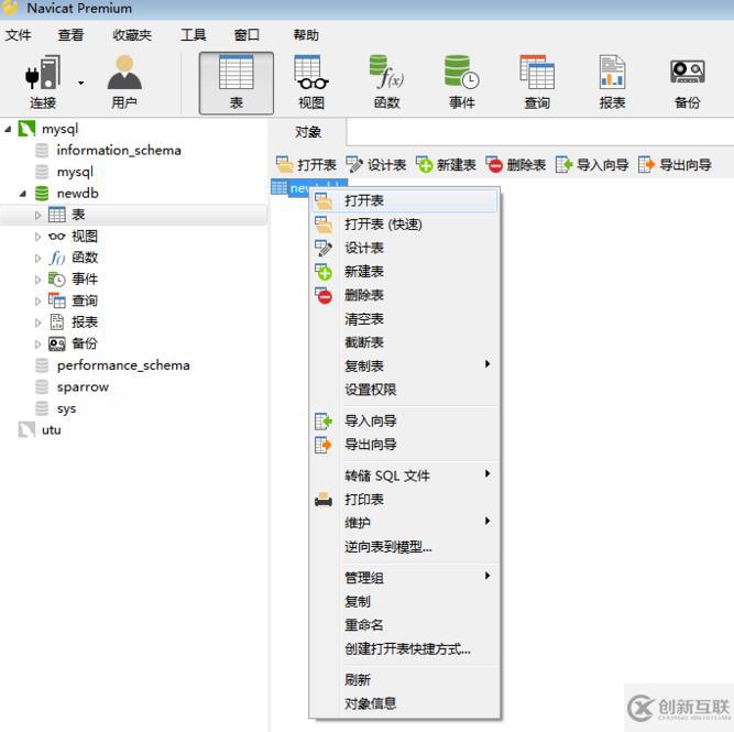 navicat增加数据的方法