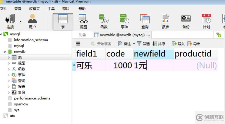 navicat增加数据的方法