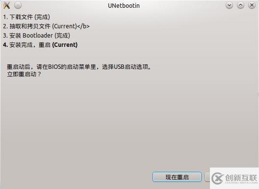 怎么用UNetBootin制作CentOS的USB安装盘