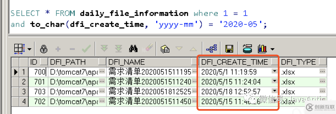 Oracle使用to_date()格式化日期会遇到什么坑