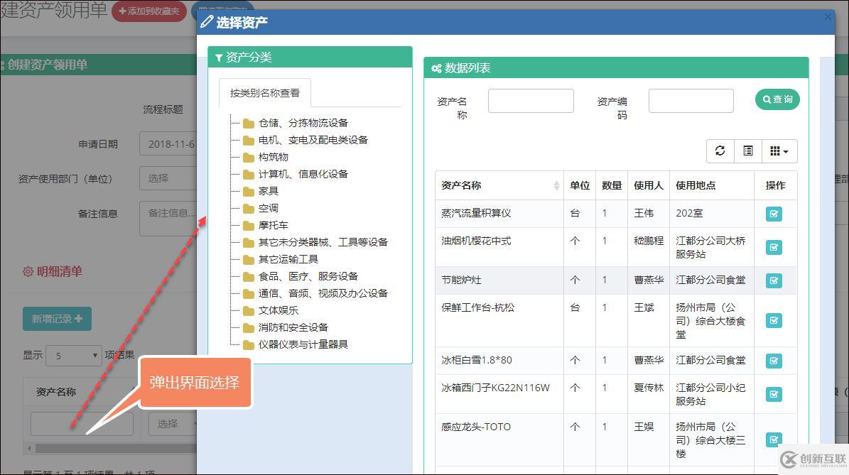 Bootstrap中直接录入表格行数据的方法