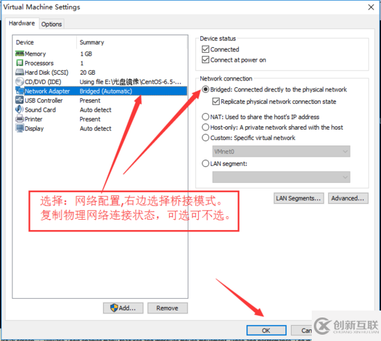 VMware中centos系统如何连接wifi