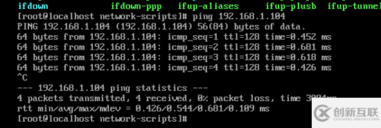 VMware中centos系统如何连接wifi