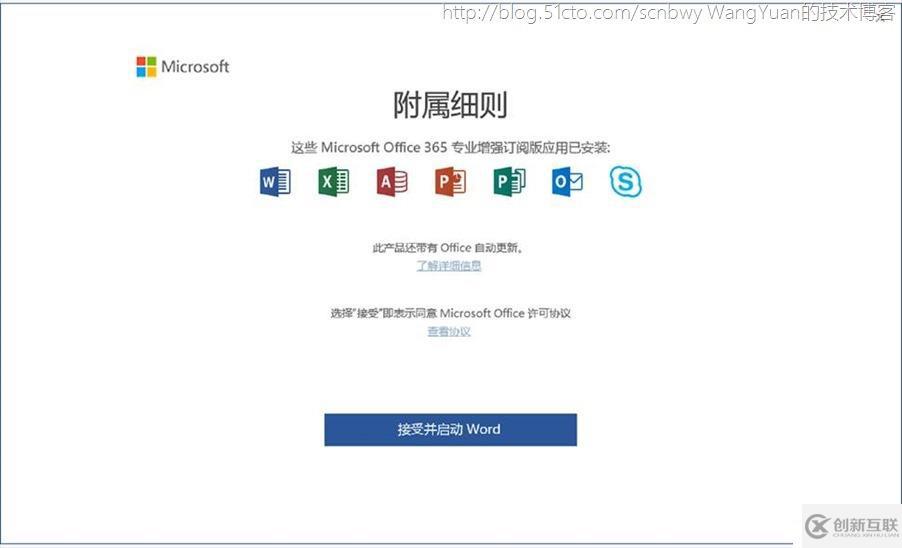 将PC加入Azure AD域的一些实践