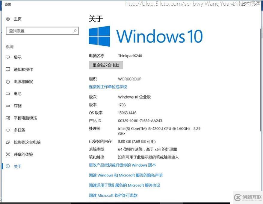 将PC加入Azure AD域的一些实践