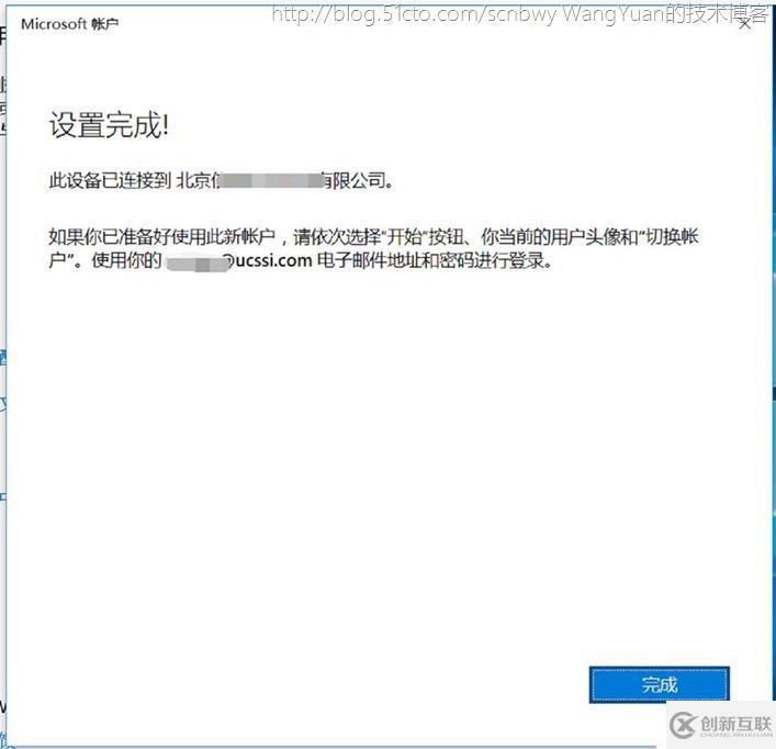 将PC加入Azure AD域的一些实践