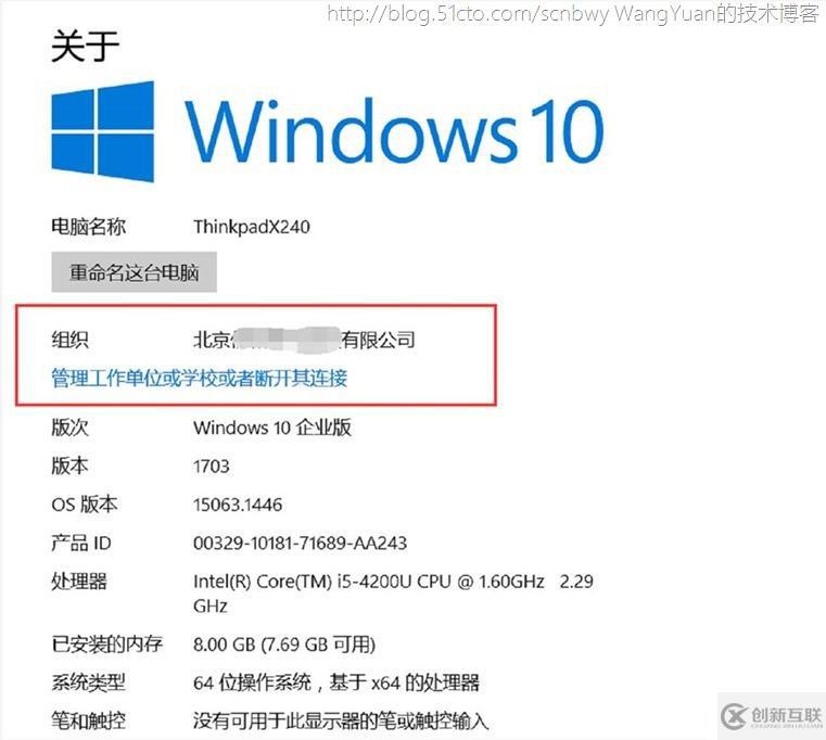 将PC加入Azure AD域的一些实践