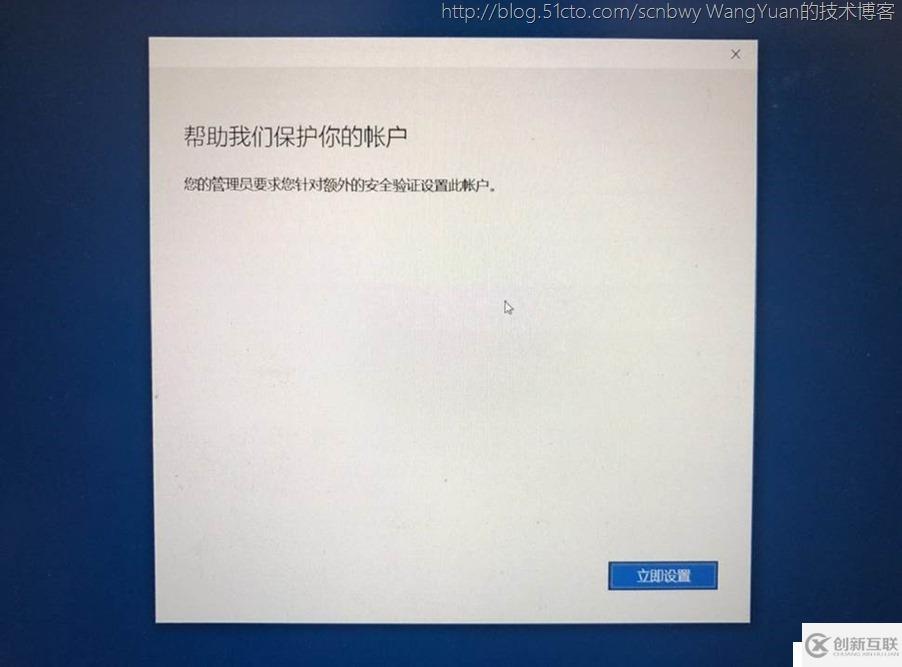 将PC加入Azure AD域的一些实践