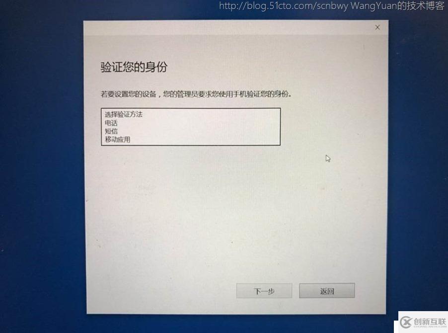 将PC加入Azure AD域的一些实践