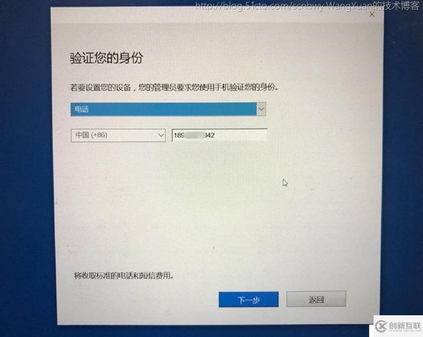 将PC加入Azure AD域的一些实践