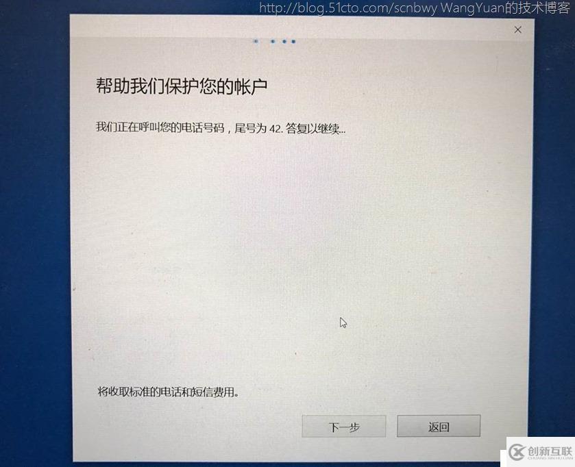 将PC加入Azure AD域的一些实践