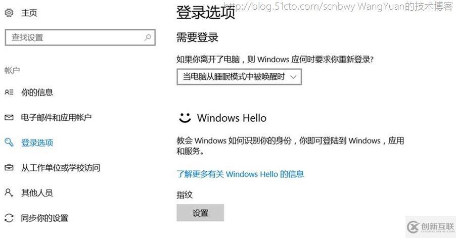 将PC加入Azure AD域的一些实践