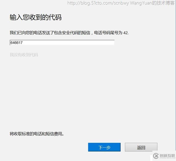 将PC加入Azure AD域的一些实践