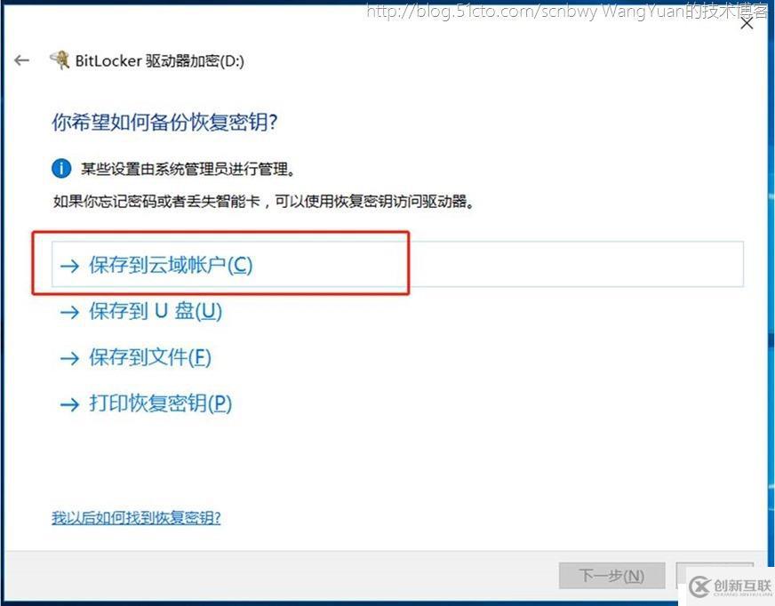 将PC加入Azure AD域的一些实践