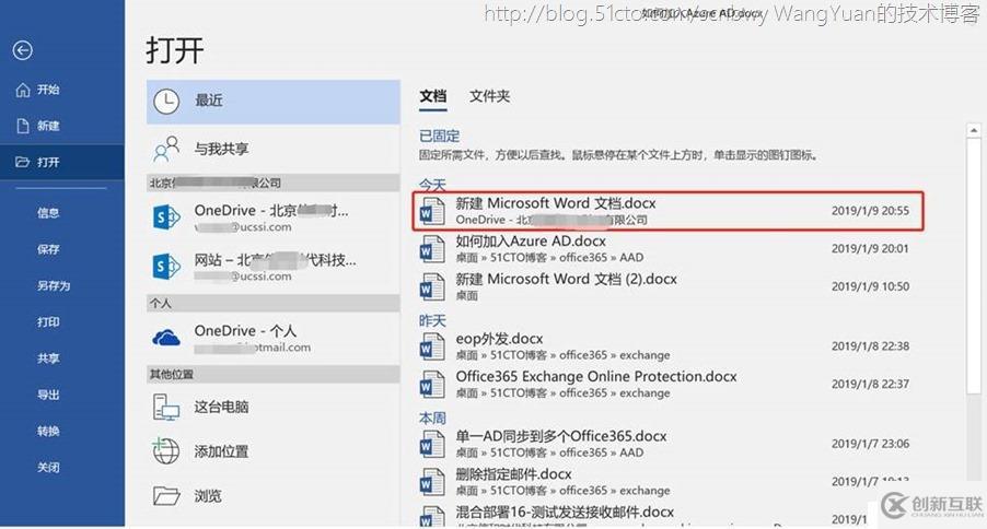 将PC加入Azure AD域的一些实践