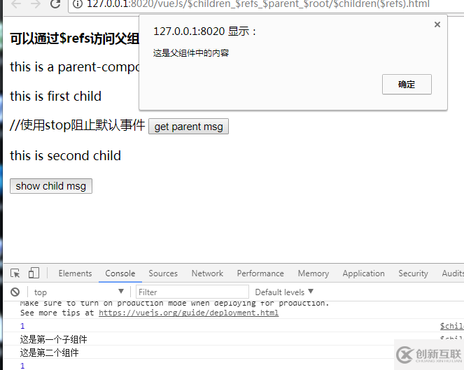 vue组件 $children,$refs，$parent的使用详解