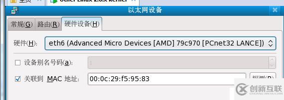 虚拟机Linux网络配置