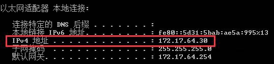 虚拟机Linux网络配置