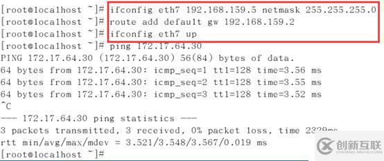 虚拟机Linux网络配置