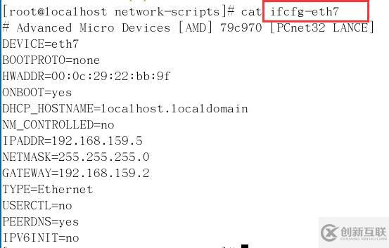 虚拟机Linux网络配置